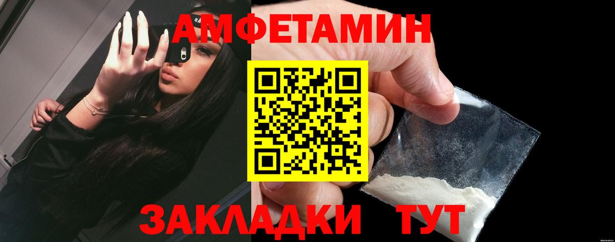 АМФЕТАМИН Розовый Глазов