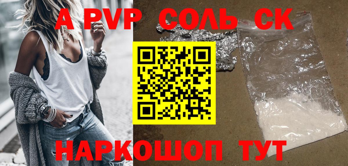 APVP Crystall Глазов