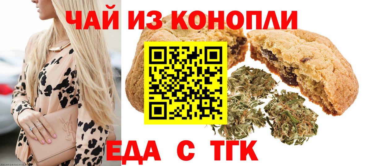 Глазов  Canna-Cookies марихуана  Вход с VPN 