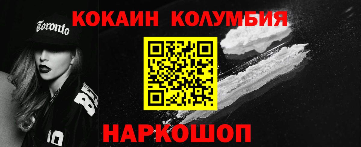 COCAIN Fish Scale  Кокаин 97%  Cocaine  Глазов  Вход с VPN 