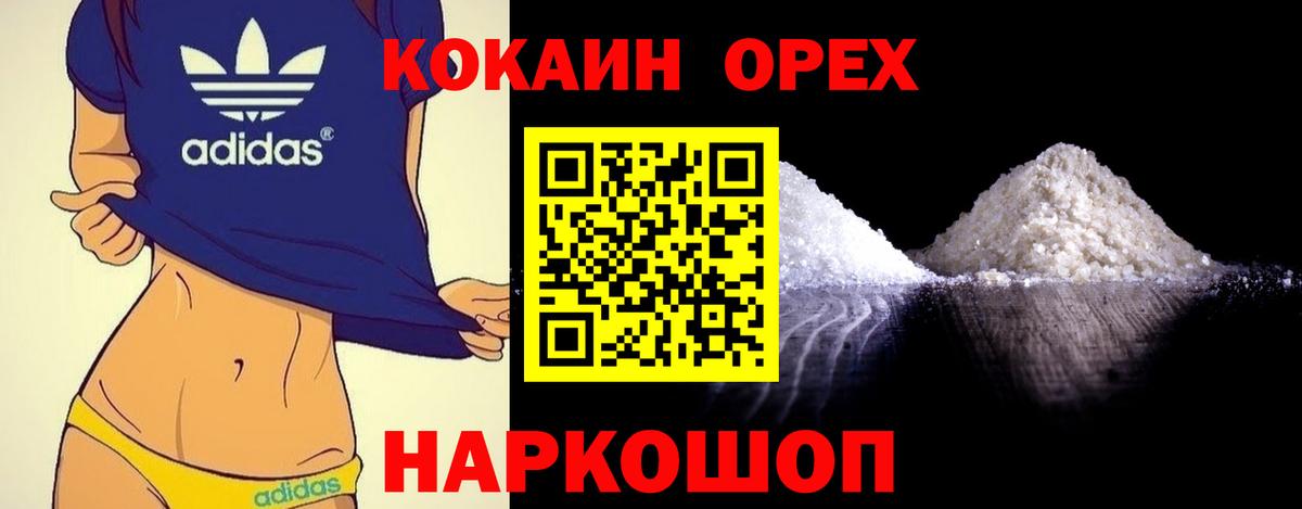 Cocaine Боливия Глазов