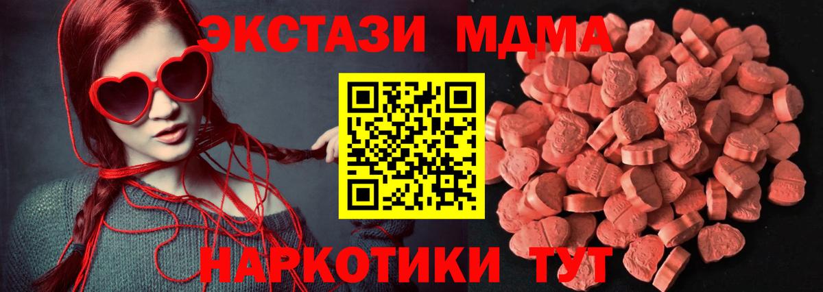 Экстази 280мг  мега ONION  Вход с VPN  купить закладку  Ecstasy 280 MDMA  Глазов  Ecstasy 