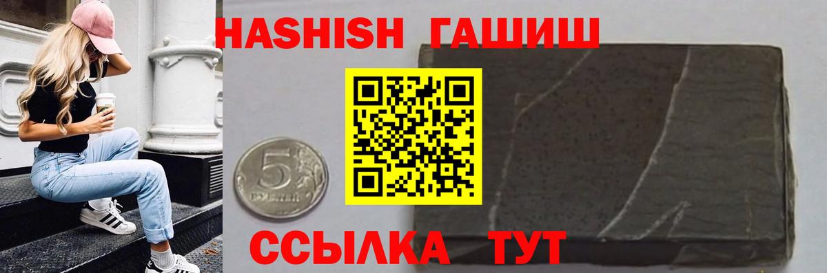 Гашиш Cannabis  Вход с VPN  ГАШИШ гашик  Гашиш  Глазов 