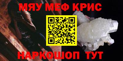 меф Коммунар