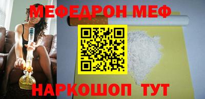 меф Коммунар