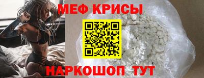 меф Коммунар
