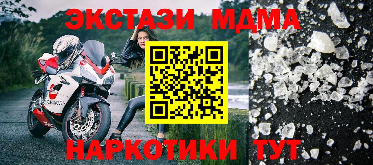 Глазов  MDMA молли  Вход с VPN 