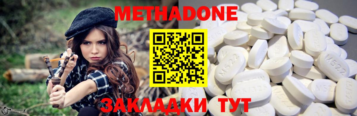 Глазов  МЕТАДОН VHQ  Метадон кристалл  Вход с VPN 