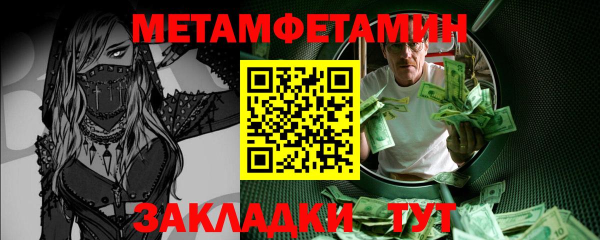 Первитин  Первитин мет  Глазов  Вход с VPN  Первитин мет 
