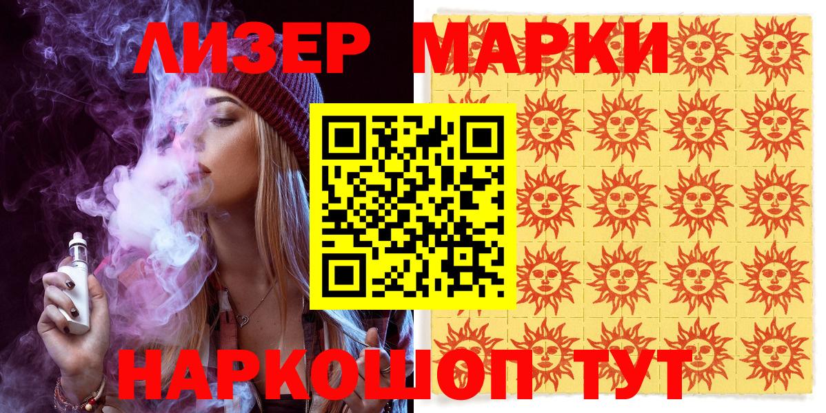Марки N-bome 1,8мг Глазов