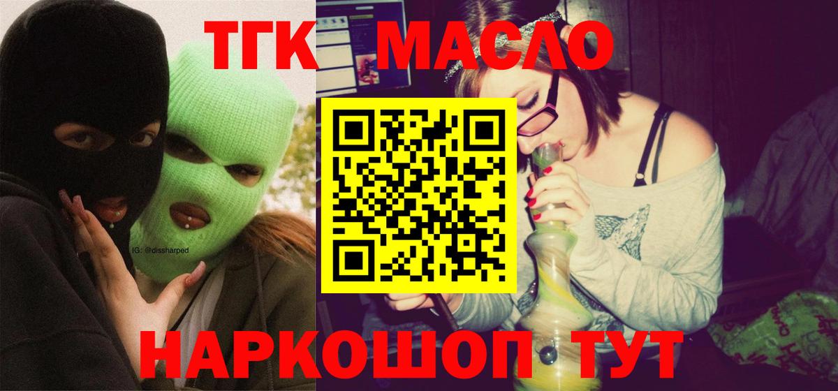 Дистиллят ТГК гашишное масло Глазов