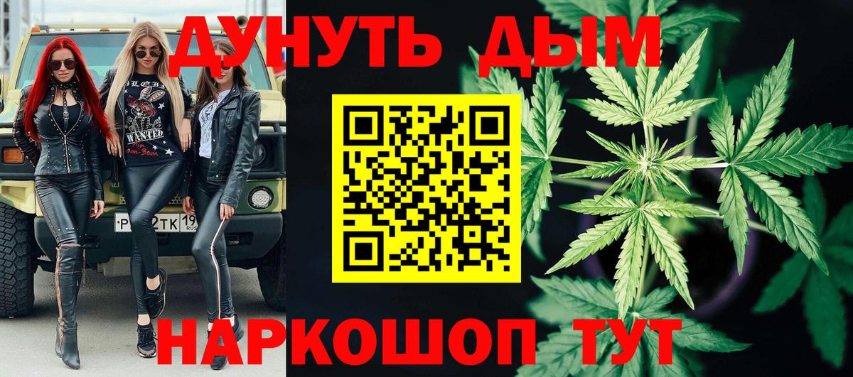 Конопля AK-47  МАРИХУАНА сатива  Вход с VPN  Шишки марихуана White Widow  Глазов 